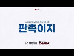 판촉이지