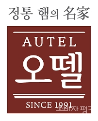 오뗄 오팜